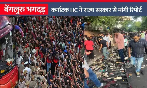 बेंगलुरु भगदड़ मामला: कर्नाटक हाईकोर्ट ने राज्य सरकार से मांगी रिपोर्ट, याचिकाकर्ता ने पूछा- देश के लिए न खेलने वालों का सम्मान क्यों? बेंगलुरु भगदड़ मामला: कर्नाटक हाईकोर्ट ने राज्य सरकार से मांगी रिपोर्ट, याचिकाकर्ता ने पूछा- देश के लिए न खेलने वालों का सम्मान क्यों?