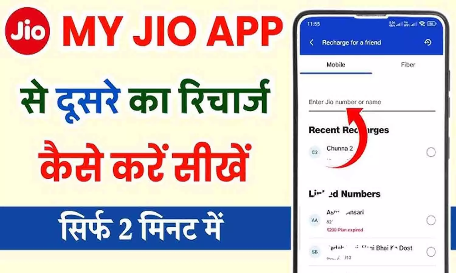 My Jio Mod APK Free Recharge 2025 My Jio Mod APK Free Recharge 2025