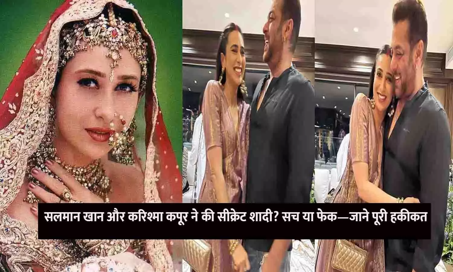 salman khan karishma kapoor ki shadi