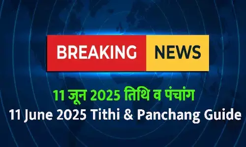 11 June 2025 Tithi & Panchang Guide 11 June 2025 Tithi & Panchang Guide