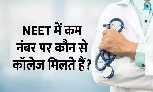 Neet Mein Kam Number Per Kaun Se College Milte Hai