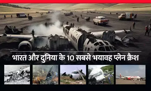 अहमदाबाद विमान हादसा: जब हवा में हुई तबाही! जानें भारत और दुनिया के 10 सबसे भयावह प्लेन क्रैश
