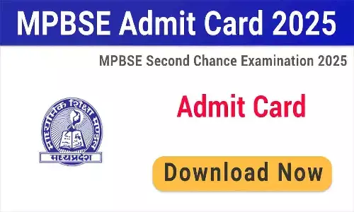 MPBSE 2nd Chance Admit Card 2025 जारी | mpbse.nic.in से ऐसे करें डाउनलोड MPBSE 2nd Chance Admit Card 2025 जारी | mpbse.nic.in से ऐसे करें डाउनलोड