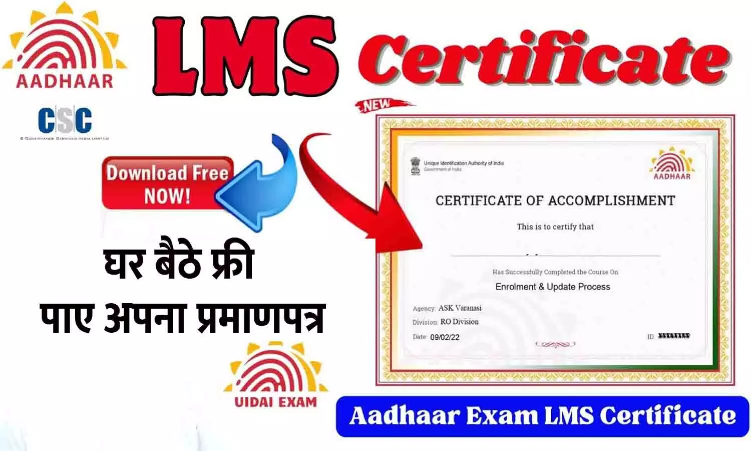 Aadhaar E-Learning LMS Certificate Aadhaar E-Learning LMS Certificate