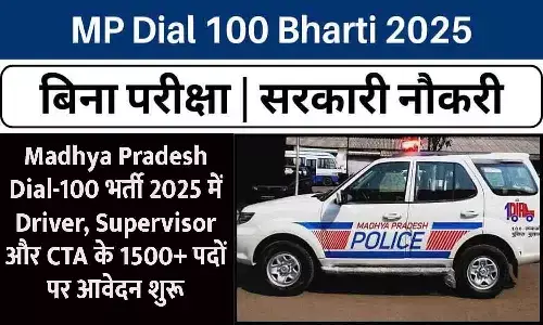 MP Dial 100 Bharti 2025