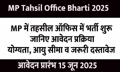 MP Tahsil Office Bharti 2025