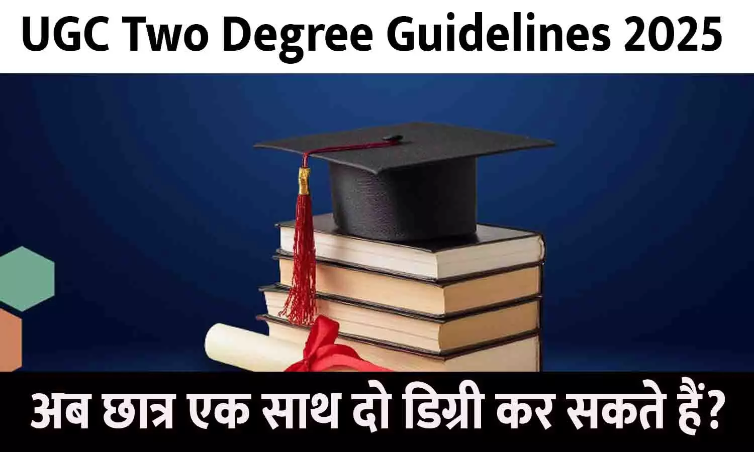 UGC Two Degree Guidelines 2025