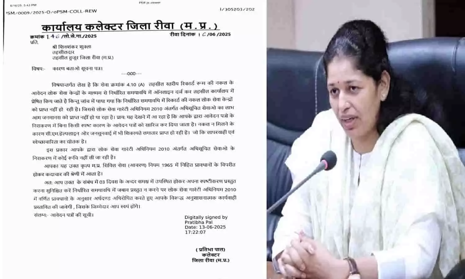 कारण बताओ सूचना पत्र रीवा तहसीलदार को कारण बताओ सूचना पत्र रीवा तहसीलदार को