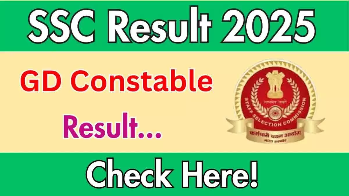 एसएससी जीडी कांस्टेबल रिजल्ट 2025: इंतजार जल्द खत्म, ऐसे करें चेक!