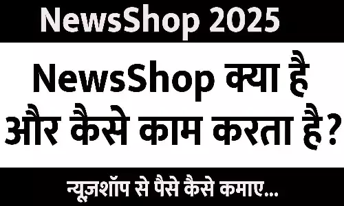 NewsShop App Interface और यूजर न्यूज़ सबमिट करते हुए NewsShop App Interface और यूजर न्यूज़ सबमिट करते हुए
