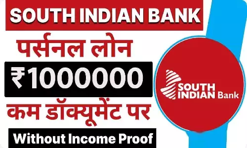 South Indian Bank Personal Loan Process