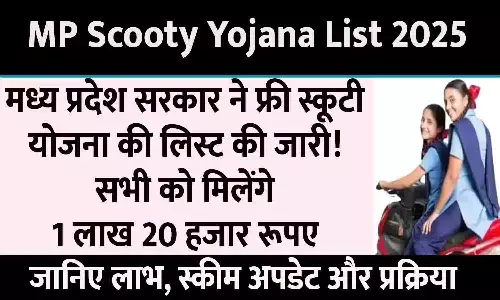 Students receiving scooty under MP Mukhyamantri Scooty Scheme
