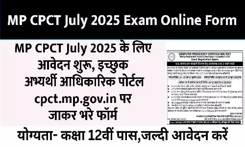 MP CPCT July 2025 Exam Online Form Out