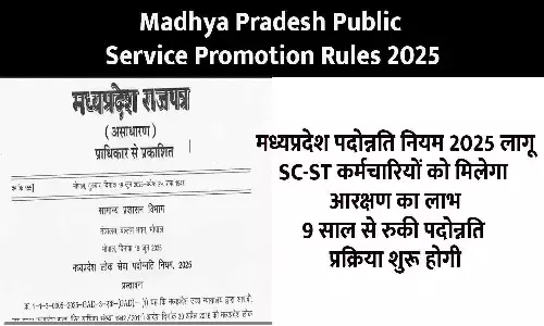 Madhya Pradesh Public Service Promotion Rules 2025