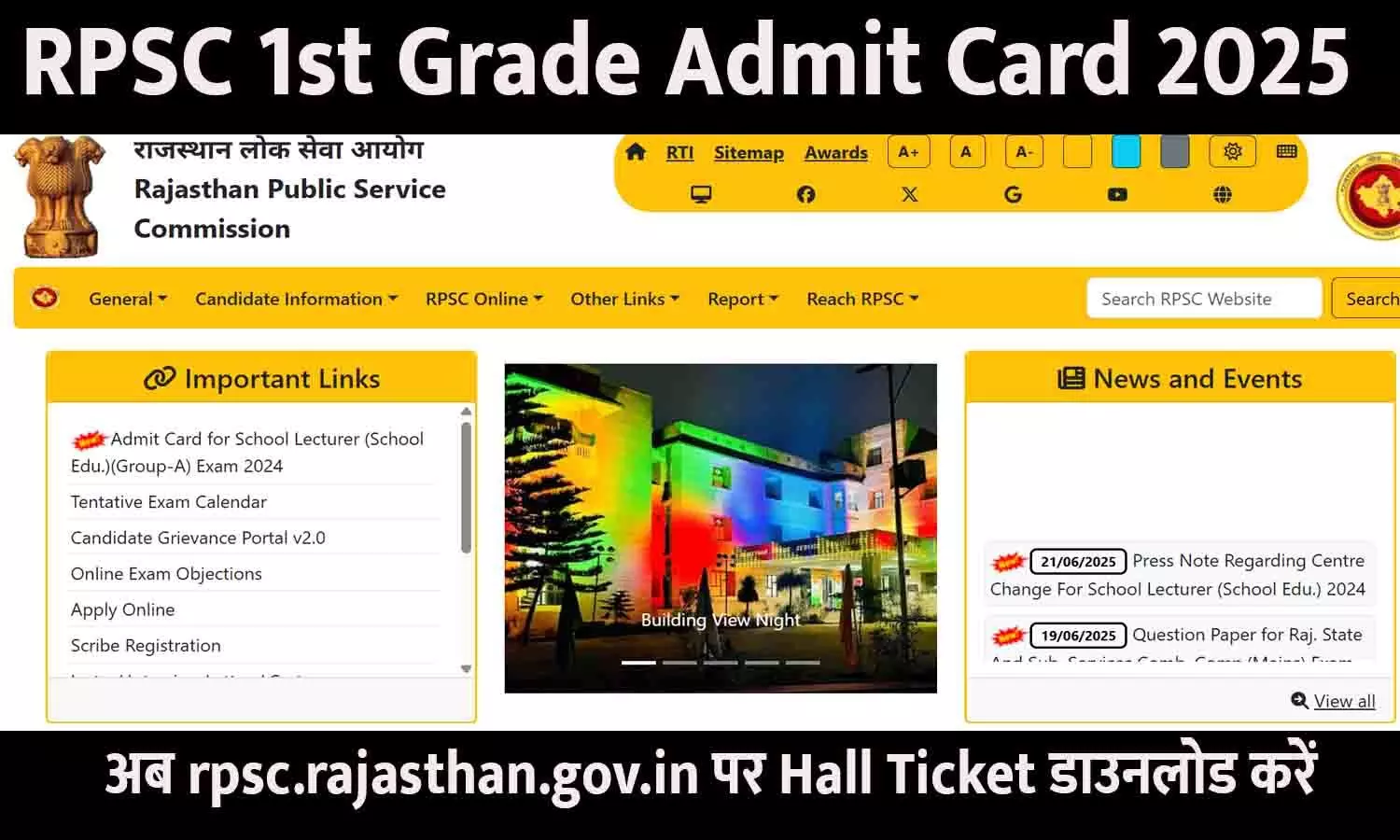 RPSC 1st Grade Admit Card 2025