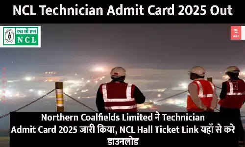 NCL Technician Admit Card 2025 Out: Northern Coalfields Limited ने Technician Admit Card 2025 जारी किया, NCL Hall Ticket Link यहाँ से करे डाउनलोड NCL Technician Admit Card 2025 Out: Northern Coalfields Limited ने Technician Admit Card 2025 जारी किया, NCL Hall Ticket Link यहाँ से करे डाउनलोड
