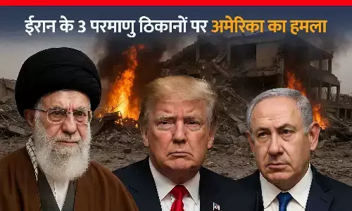 ईरान के 3 परमाणु ठिकानों पर अमेरिका का हमला: ट्रम्प ने कहा- शांति कायम नहीं की तो और अटैक, ईरान बोला- अब हर अमेरिकी सैनिक और नागरिक हमारे निशाने पर ईरान के 3 परमाणु ठिकानों पर अमेरिका का हमला: ट्रम्प ने कहा- शांति कायम नहीं की तो और अटैक, ईरान बोला- अब हर अमेरिकी सैनिक और नागरिक हमारे निशाने पर