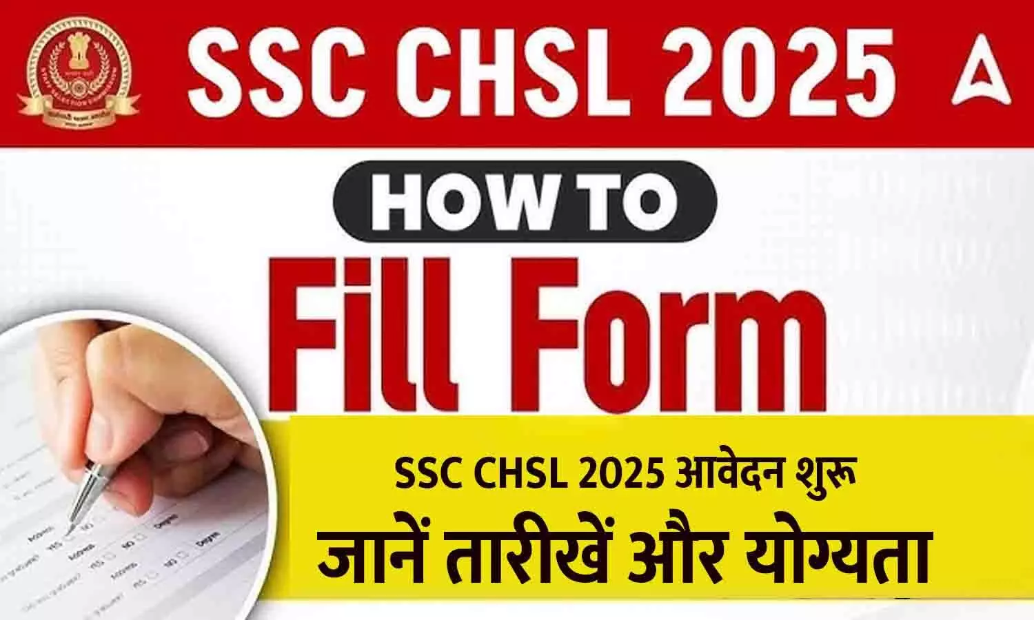SSC CHSL 2025 Online Form Out SSC CHSL 2025 Online Form Out