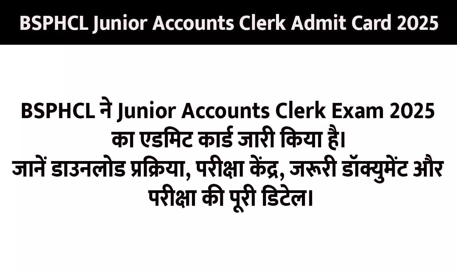 BSPHCL Junior Accounts Clerk Admit Card 2025 Download OUT, Check Hall Ticket, Exam Center & Complete Process Here