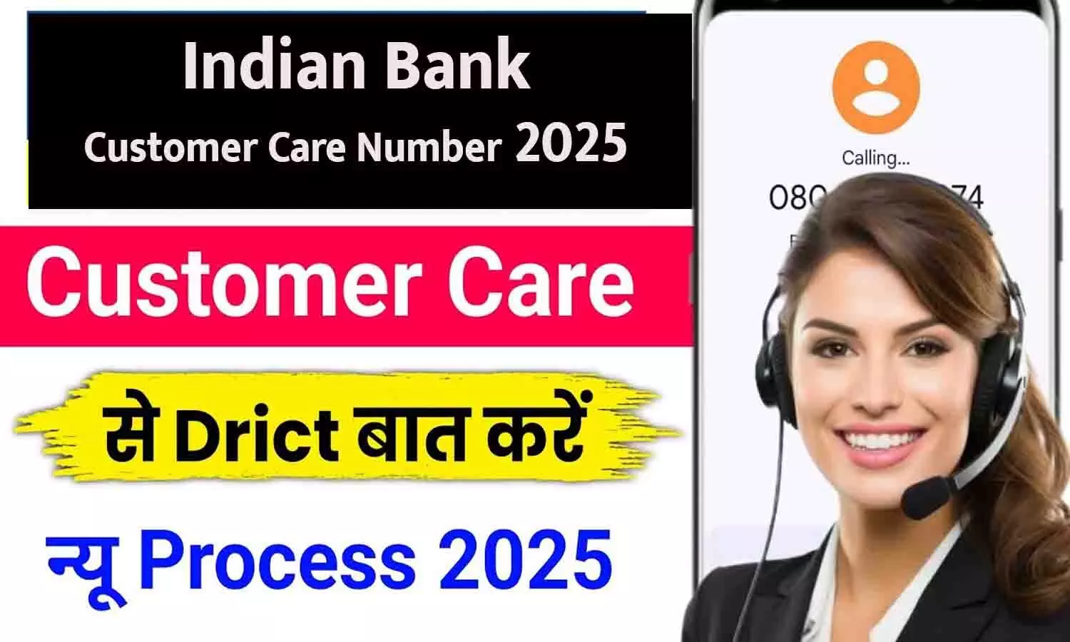 Indian Bank Customer Care Number 2025
