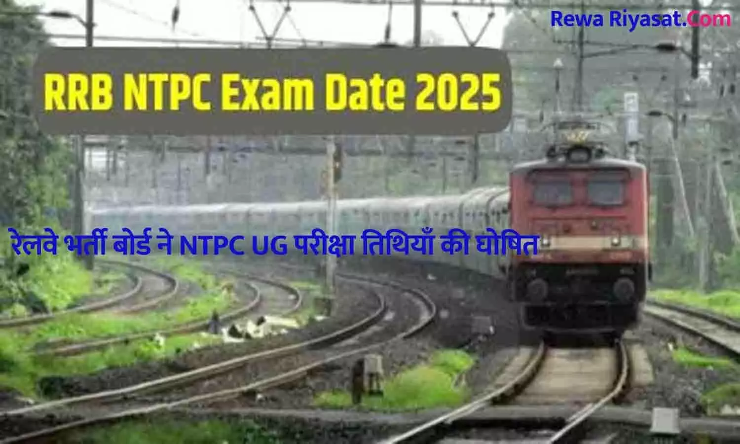 RRB NTPC UG Exam RRB NTPC UG Exam