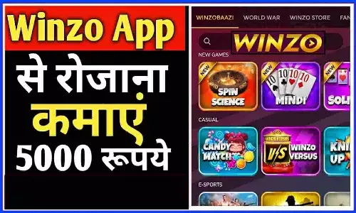WinZO App Se Paise Kaise Kamayein WinZO App Se Paise Kaise Kamayein
