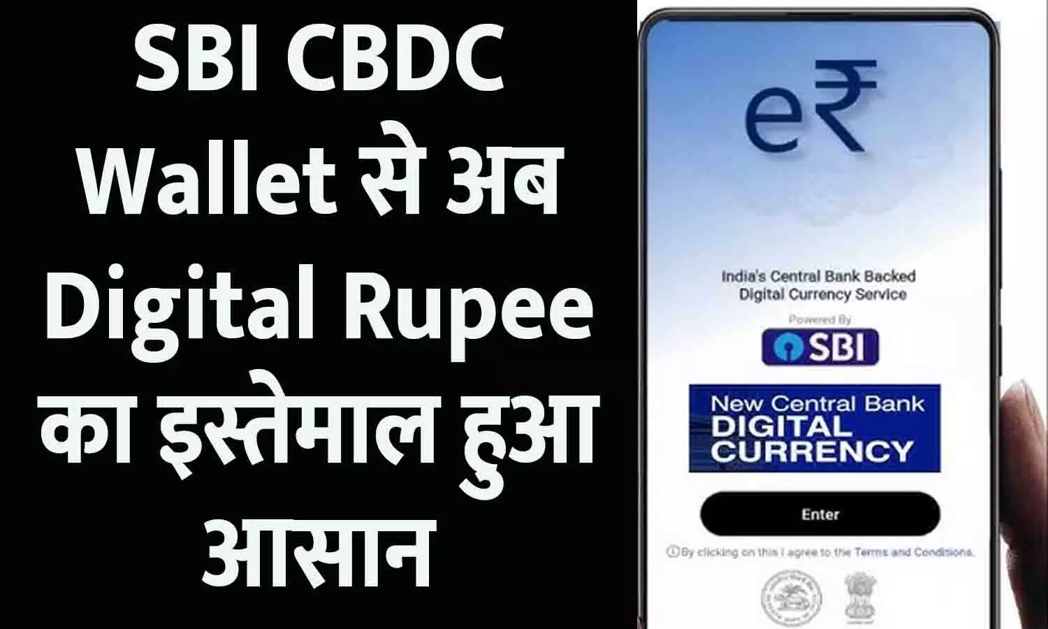 SBI CBDC Wallet SBI CBDC Wallet