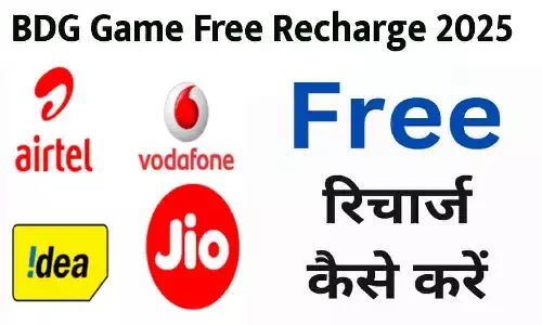 BDG Game Free Recharge