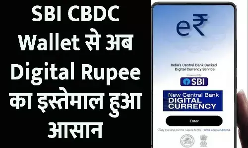 SBI CBDC Wallet