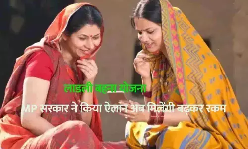 लाडली बहना