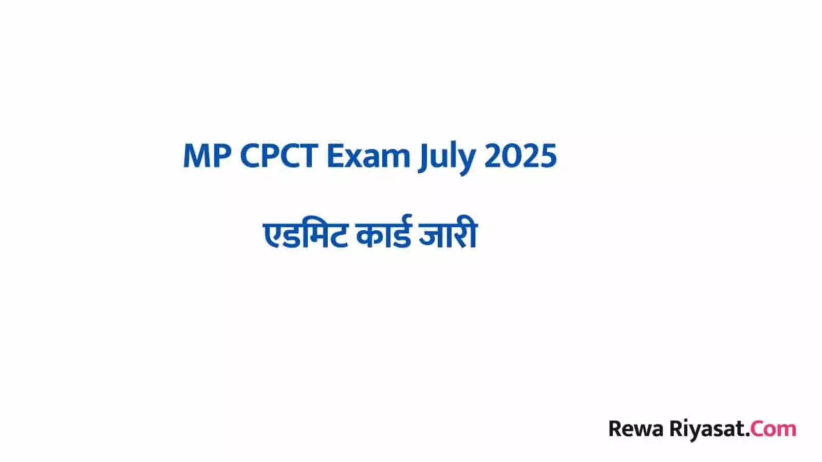 Cpct admit card Cpct admit card