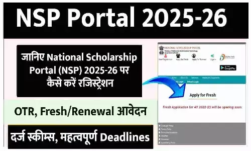 NSP Portal 2025‑26
