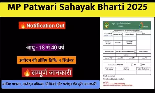 MP Patwari Sahayak Bharti 2025