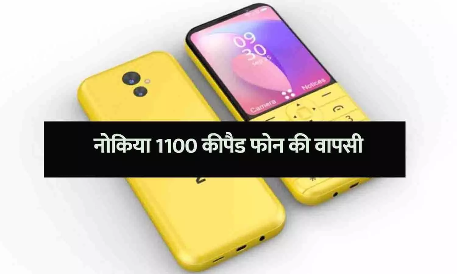 नोकिया 1100 कीपैड फोन