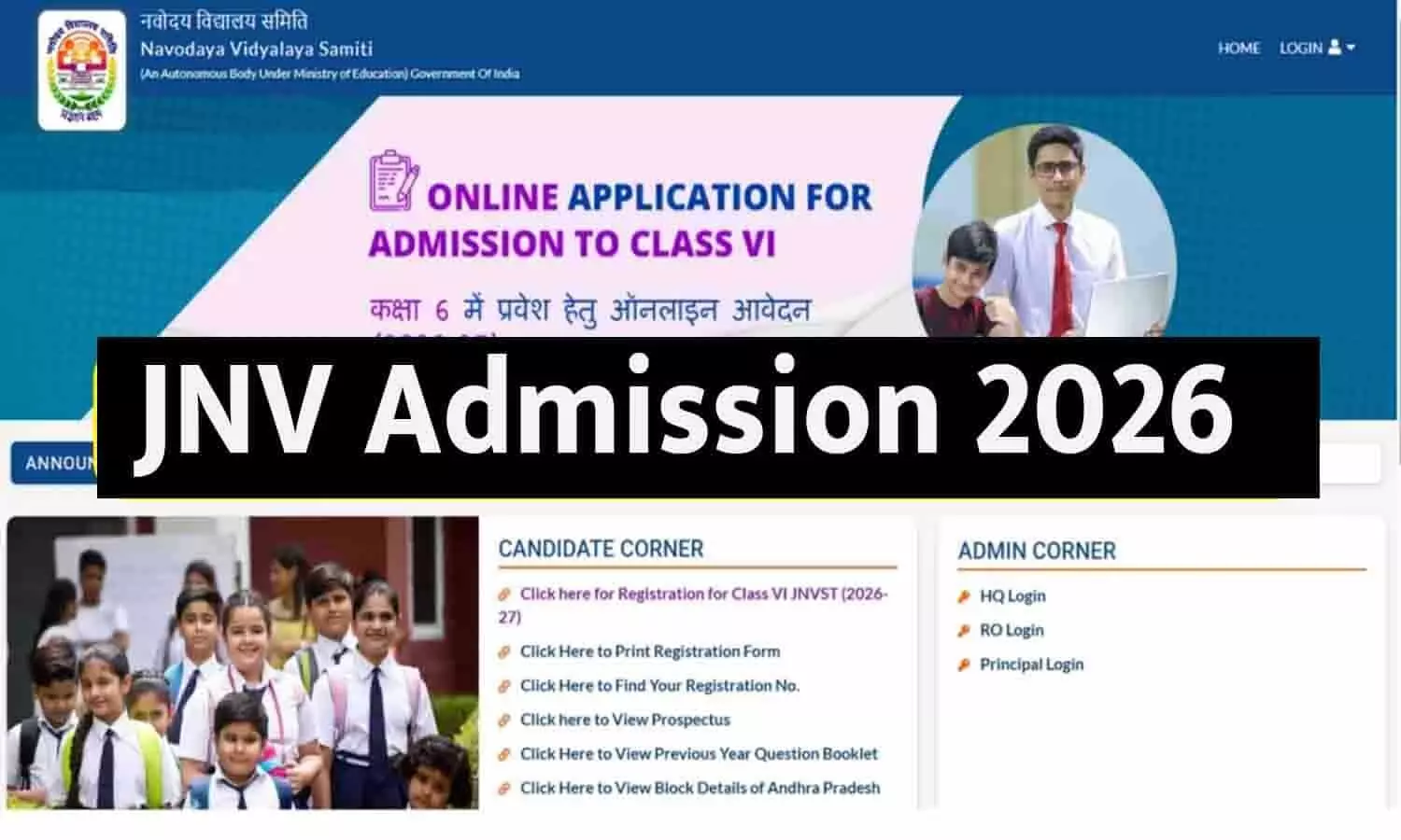 JNV Admission 2026: JNV कक्षा 6 एडमिशन 2026 के लिए ऑनलाइन आवेदन शुरू, परीक्षा 13 दिसंबर को, अंतिम तिथि 29 जुलाई तक आवेदन करें