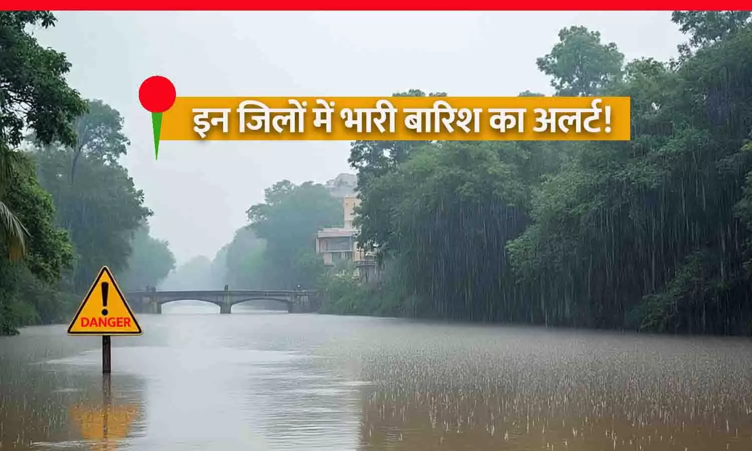 मध्य प्रदेश में बाढ़ जैसे हालात: कई जिलों में लगातार बारिश, अगले 4 दिन भारी बारिश का अलर्ट