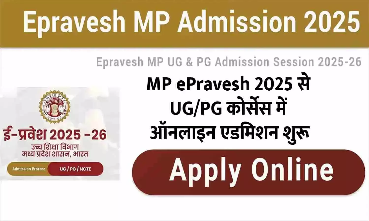 Epravesh Mp Higher Education