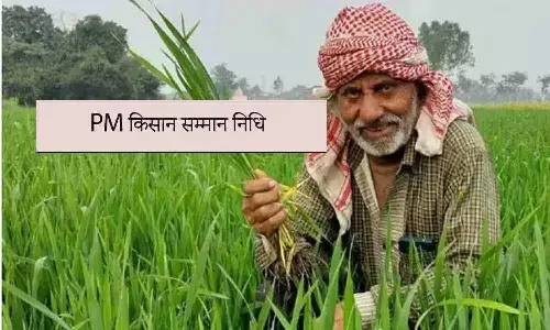 PM किसान सम्मान निधि
