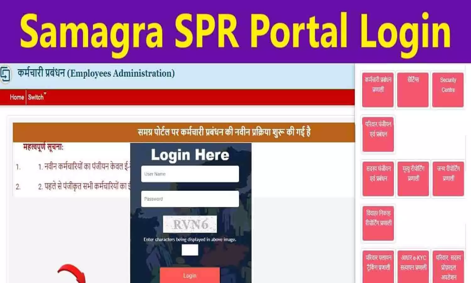 SPR Login Portal