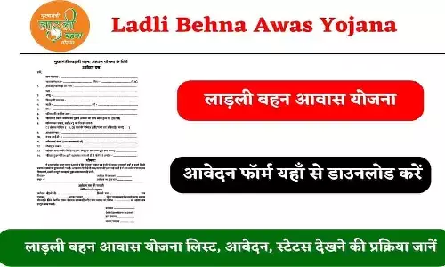 Ladli Behna Awas Yojana 2025 Form