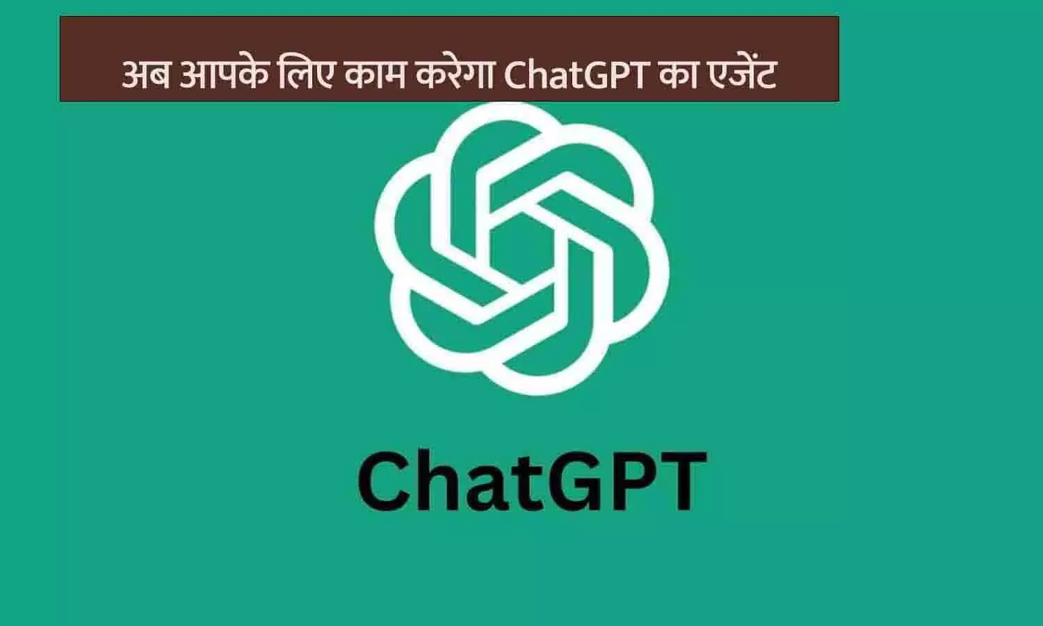 ChatGPT Agent