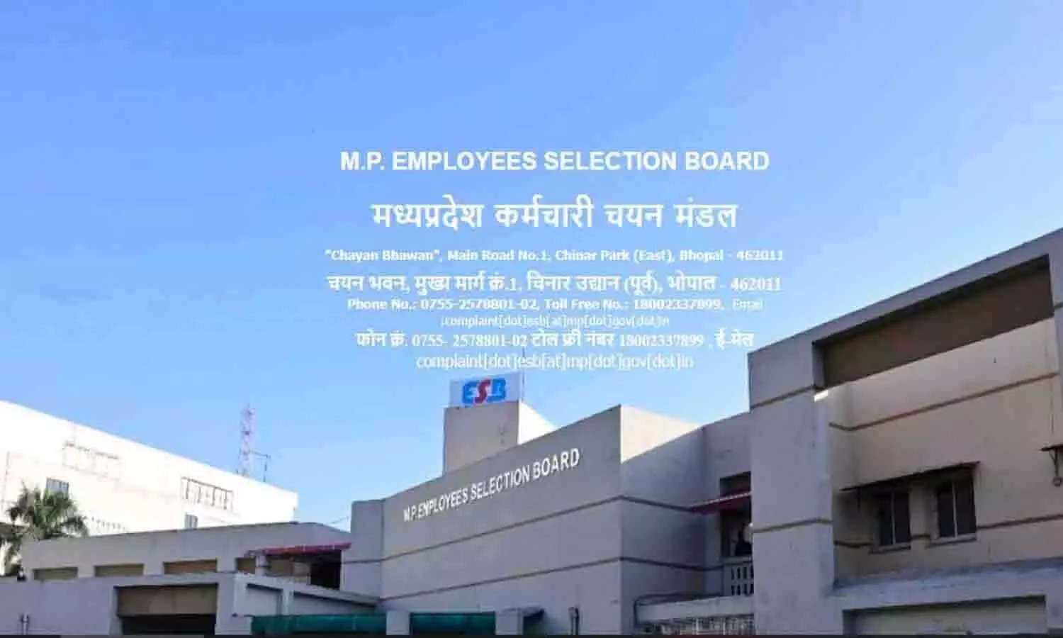 Madhya Pradesh Karmchari Chayan Mandal: मध्य प्रदेश कर्मचारी चयन मंडल (MPESB) द्वारा आयोजित ! सभी परीक्षाएं, ऑनलाइन फॉर्म, रिजल्ट और नोटिफिकेशन की पूरी जानकारी....