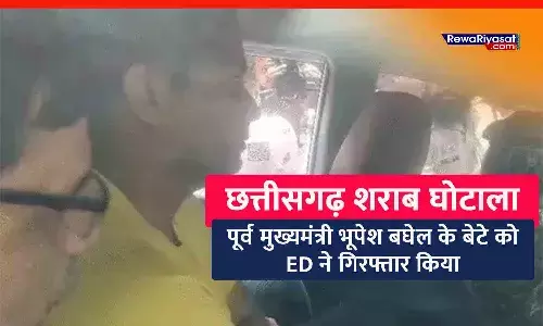 शराब घोटाले में ED का बड़ा एक्शन: छत्तीसगढ़ के पूर्व CM भूपेश बघेल का बेटा चैतन्य गिरफ्तार, कोर्ट ने 5 दिन की रिमांड पर भेजा शराब घोटाले में ED का बड़ा एक्शन: छत्तीसगढ़ के पूर्व CM भूपेश बघेल का बेटा चैतन्य गिरफ्तार, कोर्ट ने 5 दिन की रिमांड पर भेजा