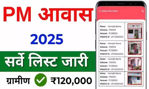 MP Gramin Awas New List 2025: MP Gramin Awas Yojana 2025 की नई सूची जारी? जानिए मोबाइल से घर बैठे नई लिस्ट कैसे देखें और लाभार्थी स्टेटस कैसे चेक करें आसान स्टेप्स में MP Gramin Awas New List 2025: MP Gramin Awas Yojana 2025 की नई सूची जारी? जानिए मोबाइल से घर बैठे नई लिस्ट कैसे देखें और लाभार्थी स्टेटस कैसे चेक करें आसान स्टेप्स में