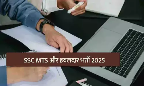 SSC MTS और हवलदार भर्ती