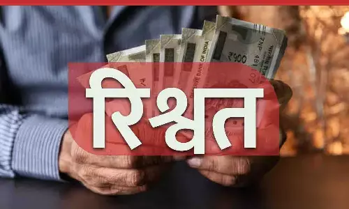 रीवा लोकायुक्त ने पटवारी को रिश्वत लेते पकड़ा: भूमि बंटवारे के एवज में ₹15 हजार मांग रहा था, ₹5 हजार लेते गिरफ्तार