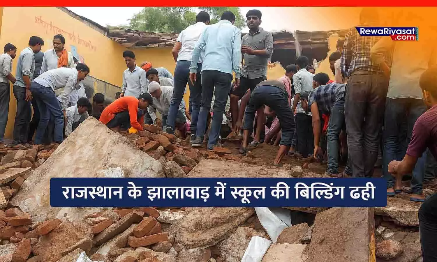 राजस्थान के झालावाड़ में स्कूल की बिल्डिंग ढही: 7 बच्चों की मौत, 28 से ज्यादा घायल; गांववालों ने मलवे से मासूमों को निकाला
