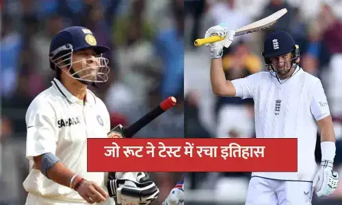 जो रूट ने टेस्ट में रचा इतिहास