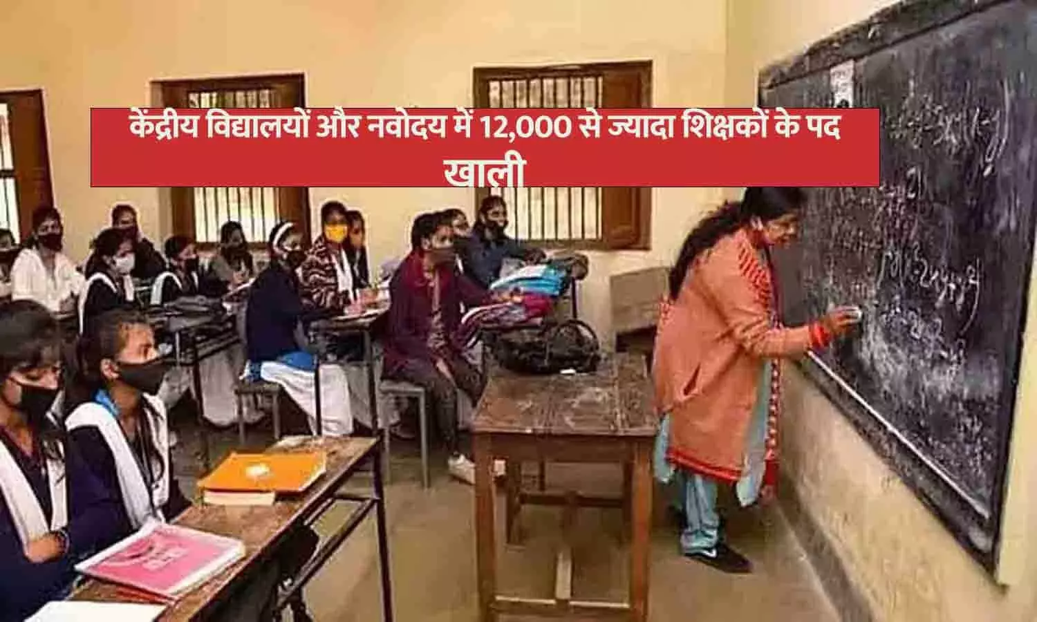 central and nvs school central and nvs school