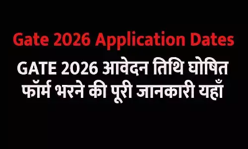 Gate 2026 Application Dates: GATE 2026 आवेदन तिथि घोषित, फॉर्म भरने की पूरी जानकारी यहाँ Gate 2026 Application Dates: GATE 2026 आवेदन तिथि घोषित, फॉर्म भरने की पूरी जानकारी यहाँ